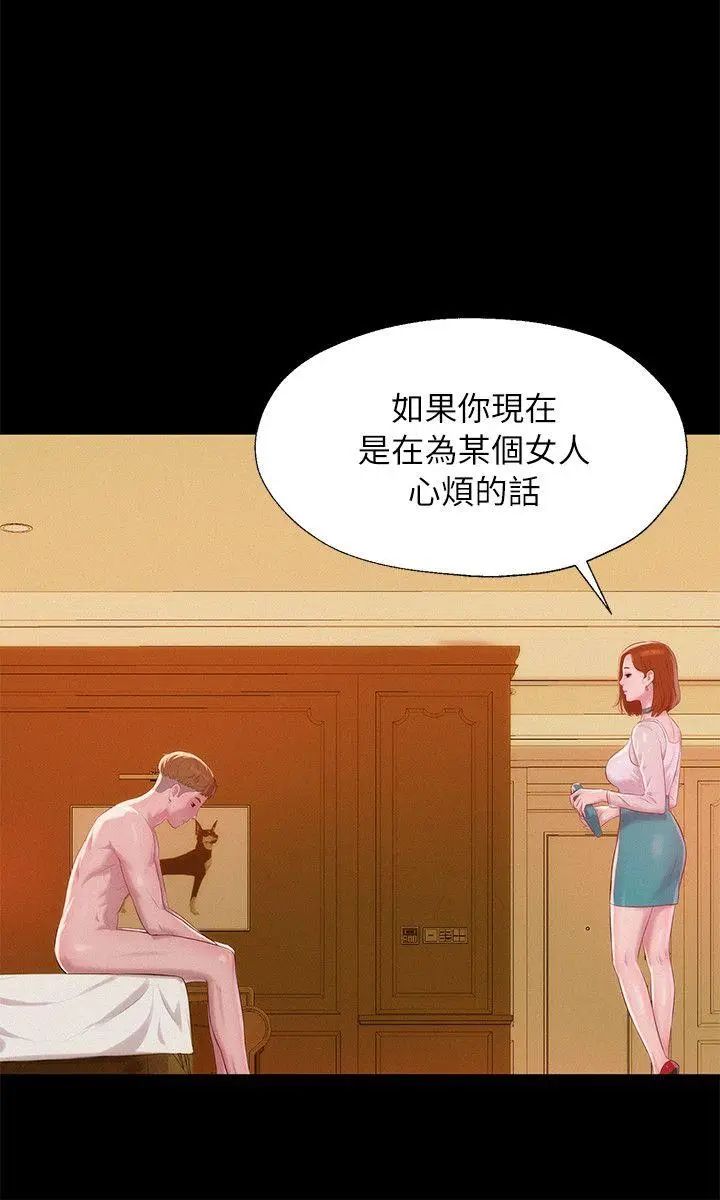 新生日记第41话-我对你太失望了