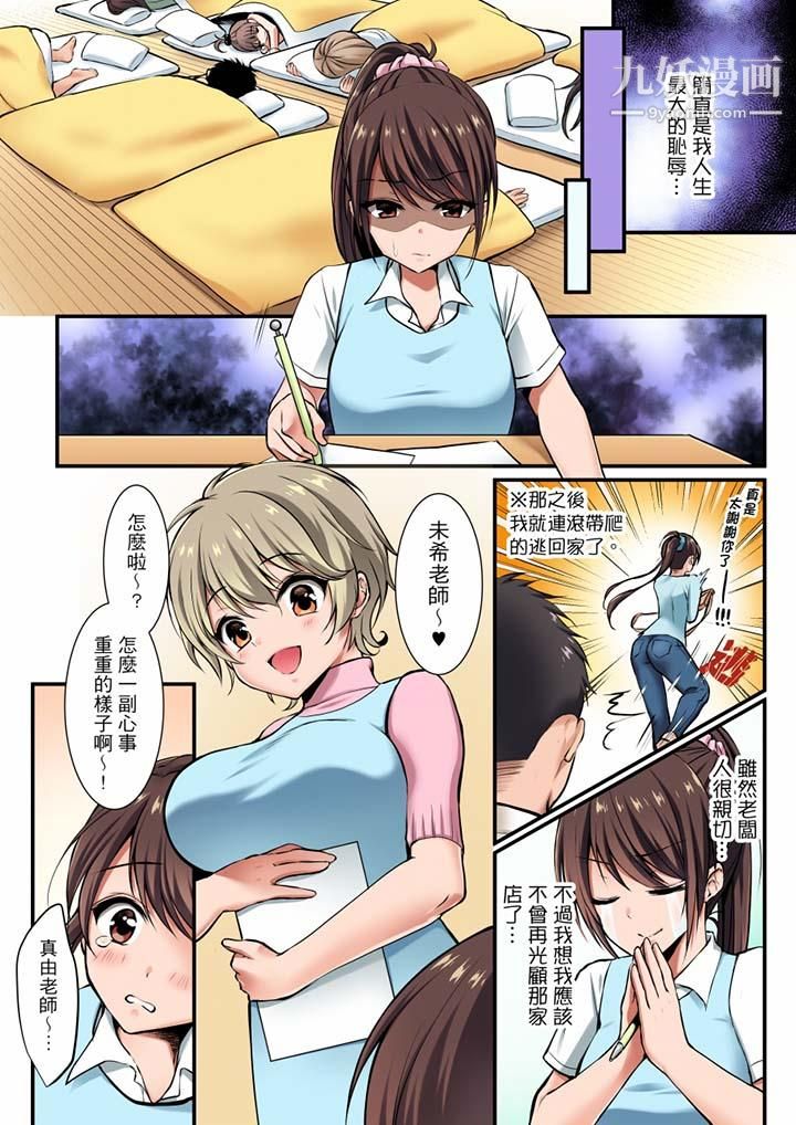 融到身体深处的快感马杀鸡第3话