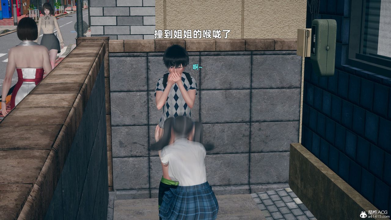 [3D]邻傢姐姐是魅魔第03话