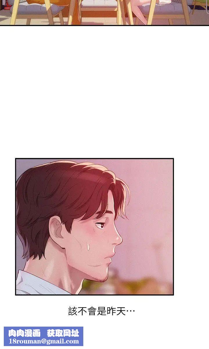 新生日记第41话-我对你太失望了