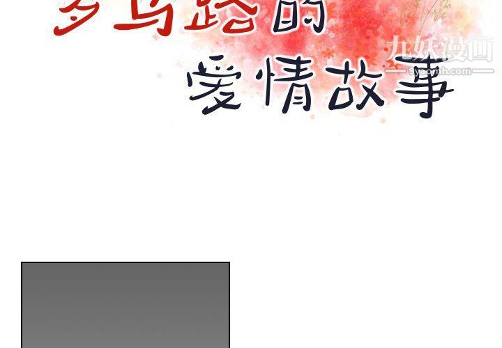 罗马路的爱情故事第14话