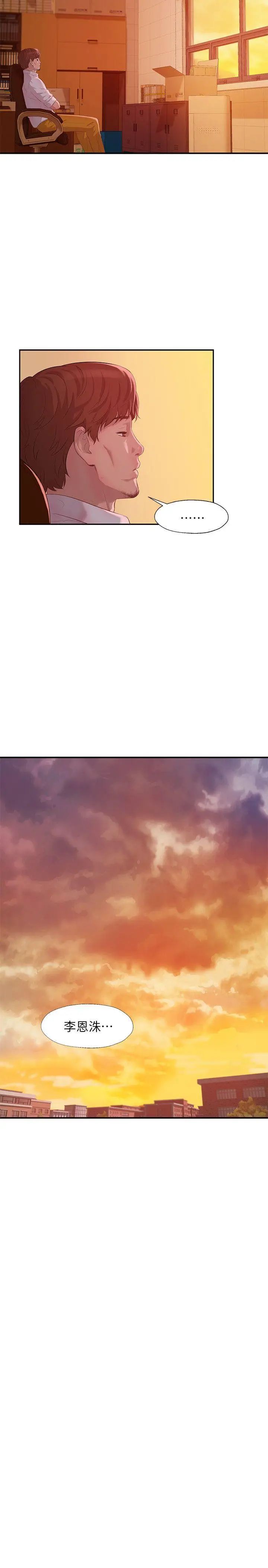 新生日记第41话-我对你太失望了