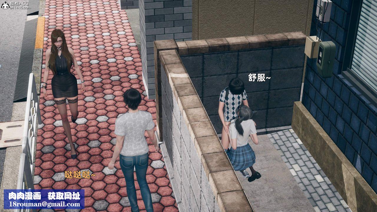 [3D]邻傢姐姐是魅魔第03话