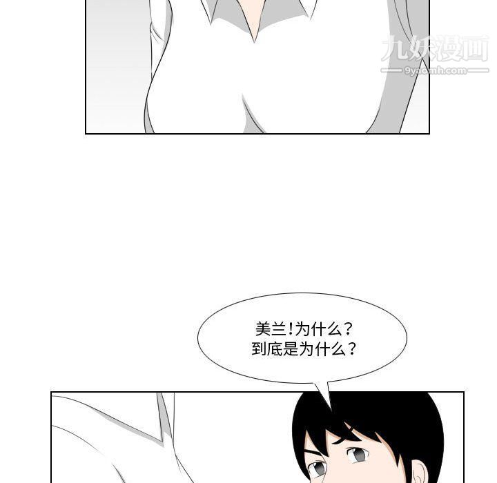 罗马路的爱情故事第14话