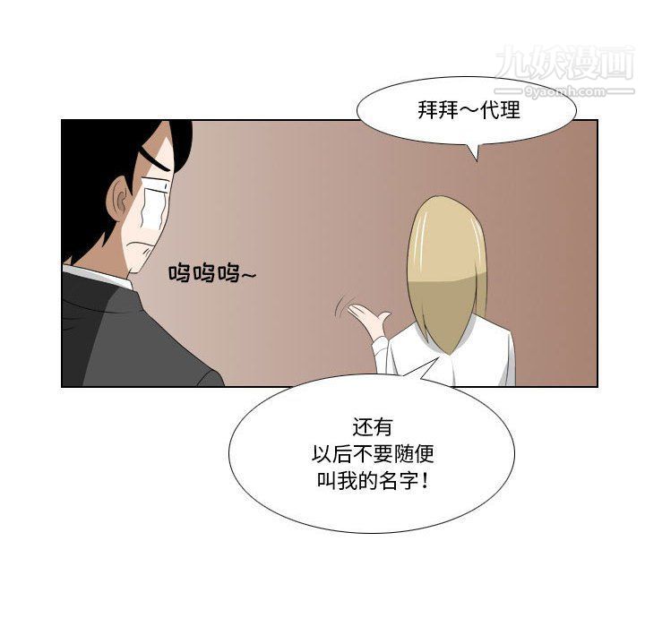 羅馬路的愛情故事第14話