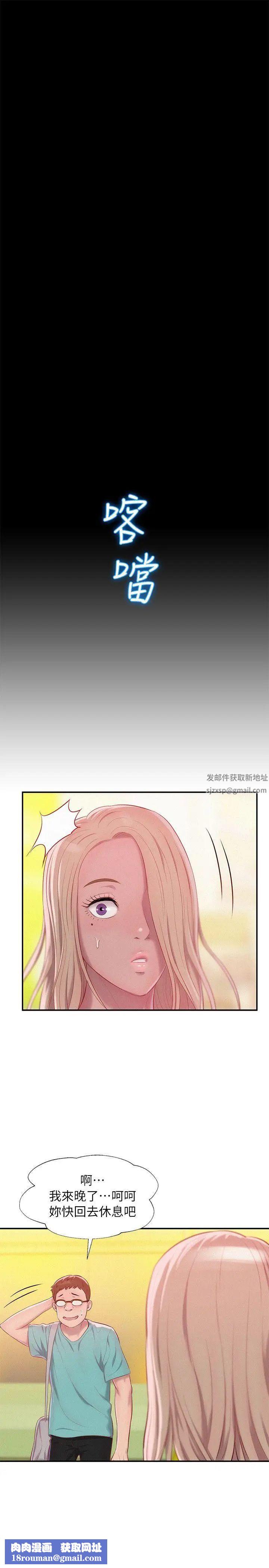 新生日记第42话-性爱影片