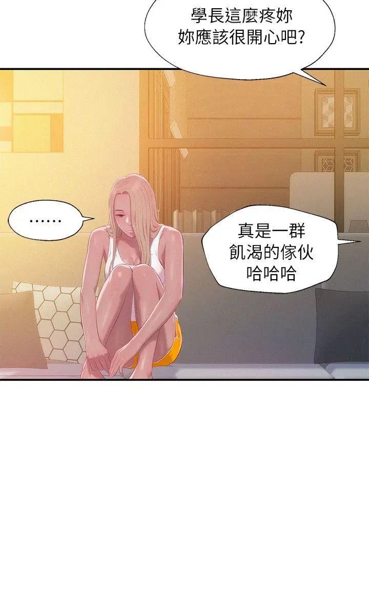 新生日記第42話-性愛影片