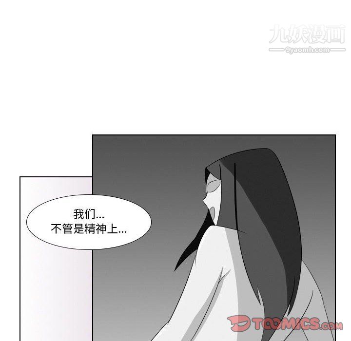 罗马路的爱情故事第14话