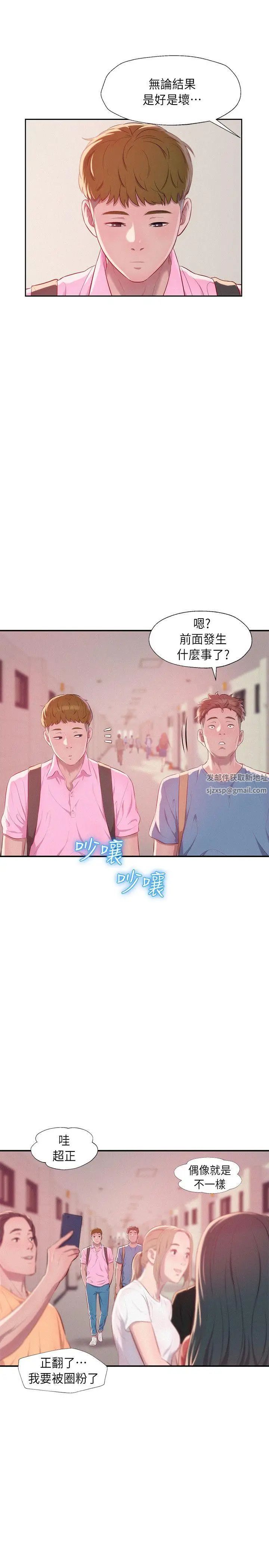 新生日记第42话-性爱影片