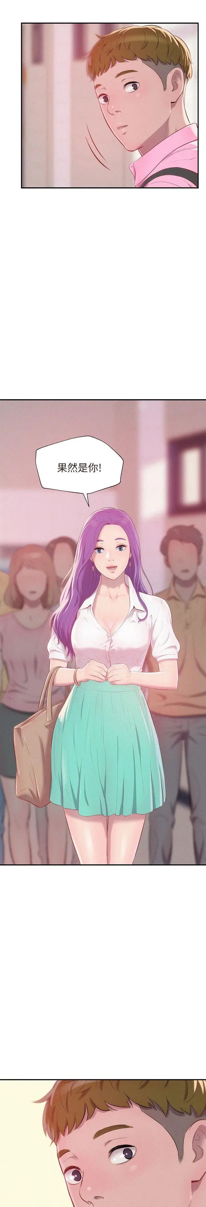 新生日记第42话-性爱影片