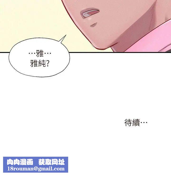 新生日记第42话-性爱影片