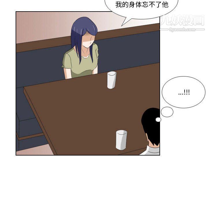 羅馬路的愛情故事第15話