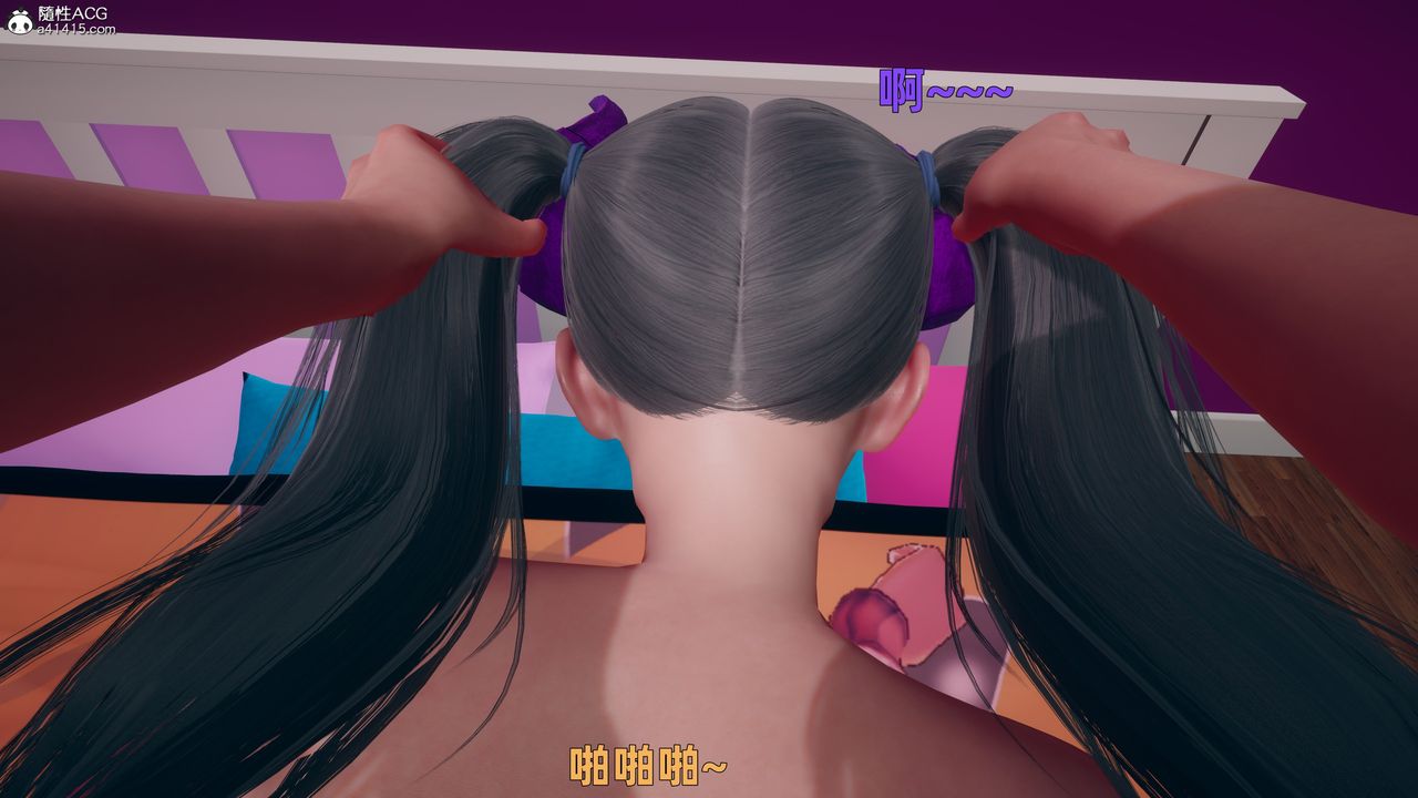 [3D]邻傢姐姐是魅魔第04话-最终话