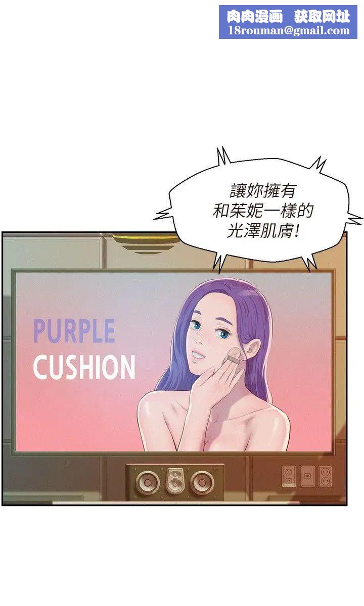 新生日记第43话-你有女朋友吗?