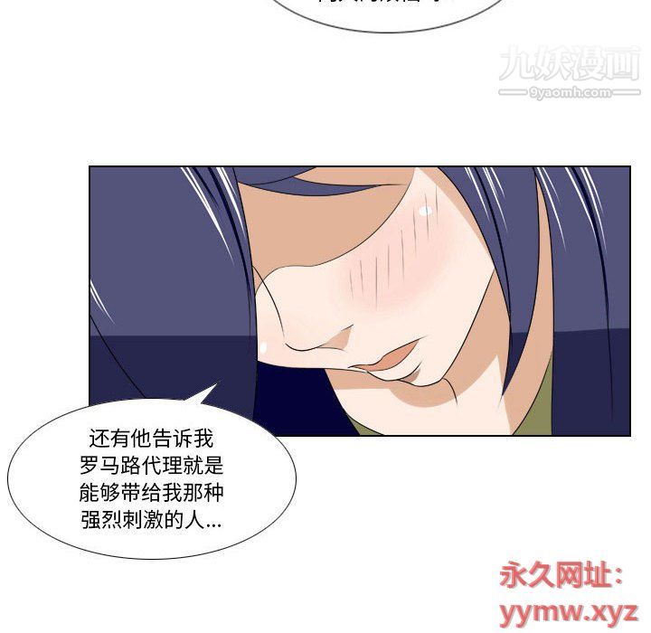 罗马路的爱情故事第15话