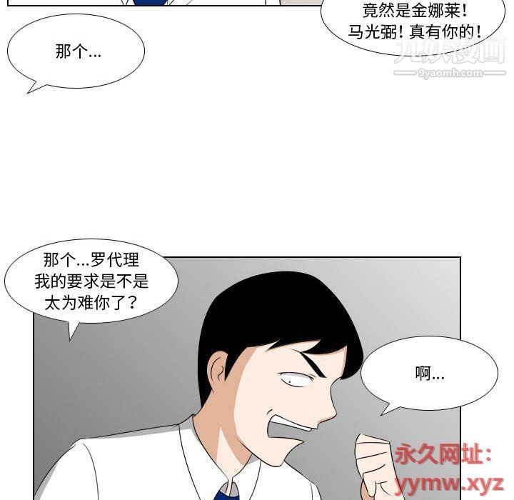 罗马路的爱情故事第15话