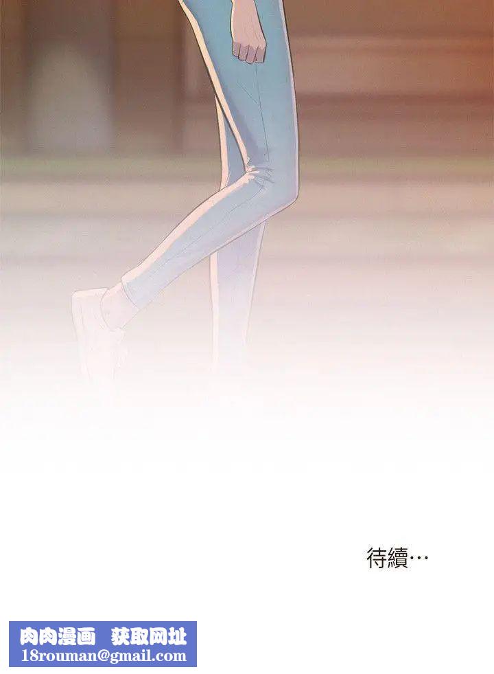 新生日记第43话-你有女朋友吗?