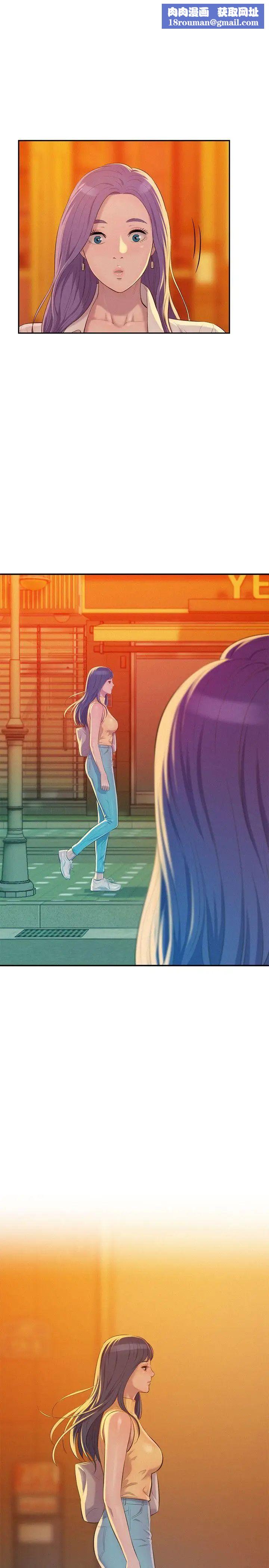 新生日记第44话-横刀夺爱