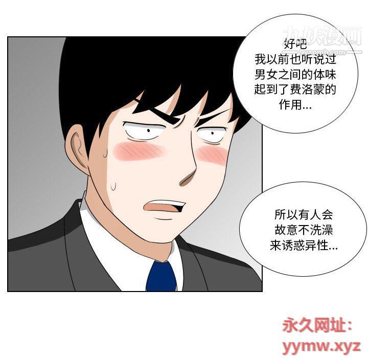 羅馬路的愛情故事第15話