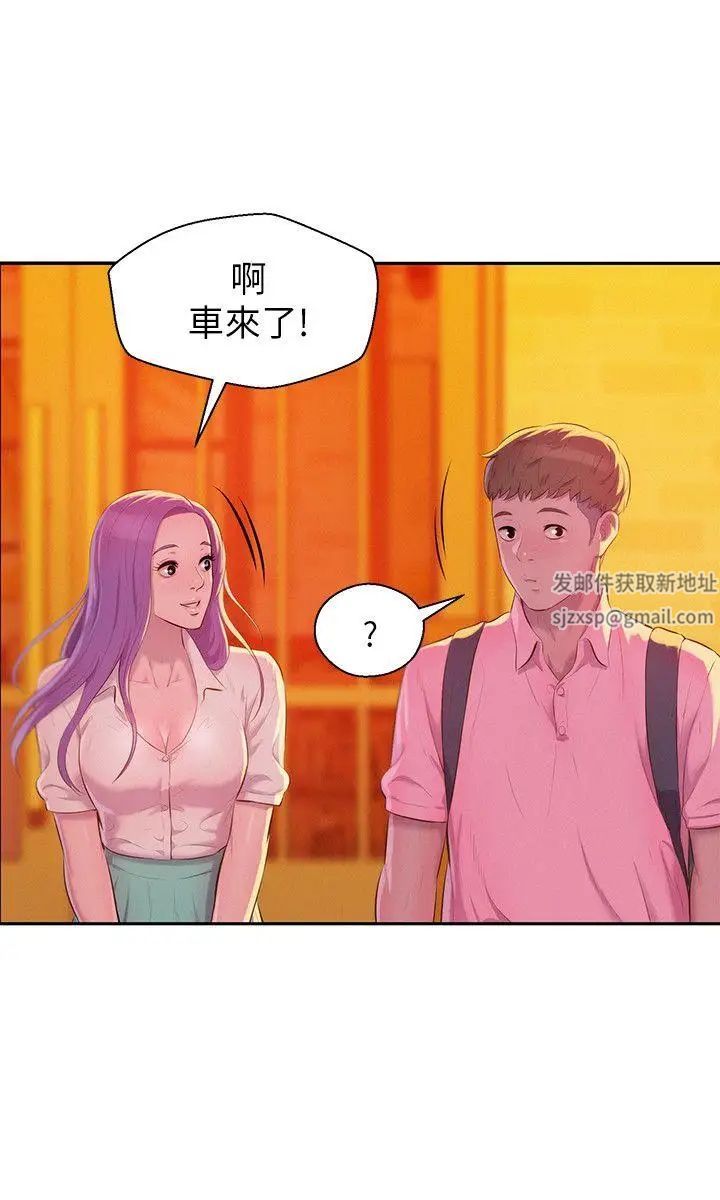 新生日记第44话-横刀夺爱