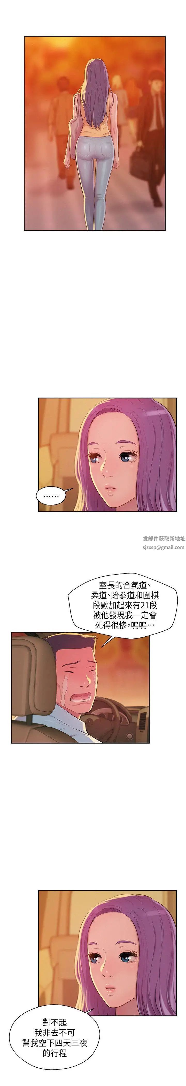 新生日记第44话-横刀夺爱