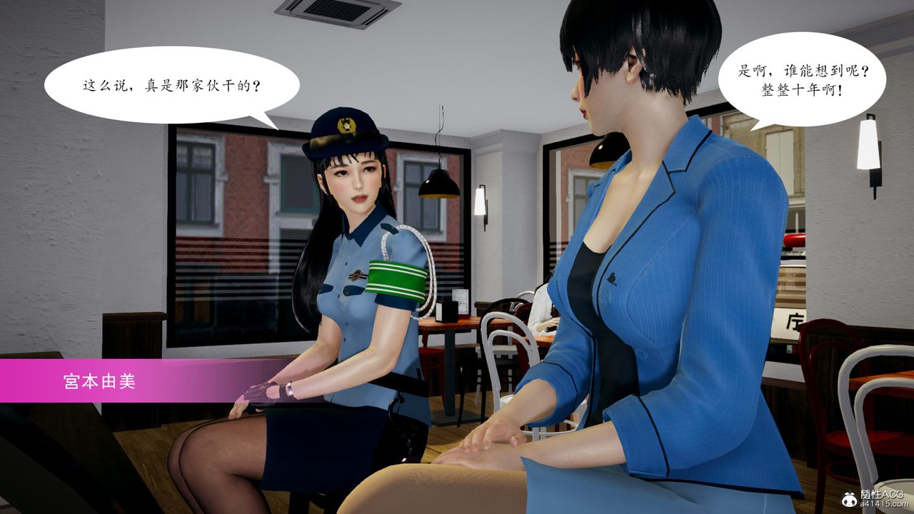 [3D]美和子的遭遇第01話