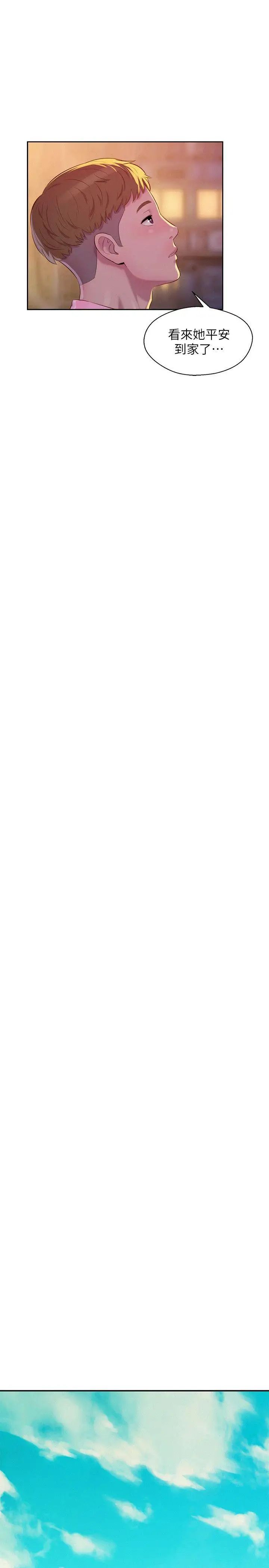 新生日记第44话-横刀夺爱