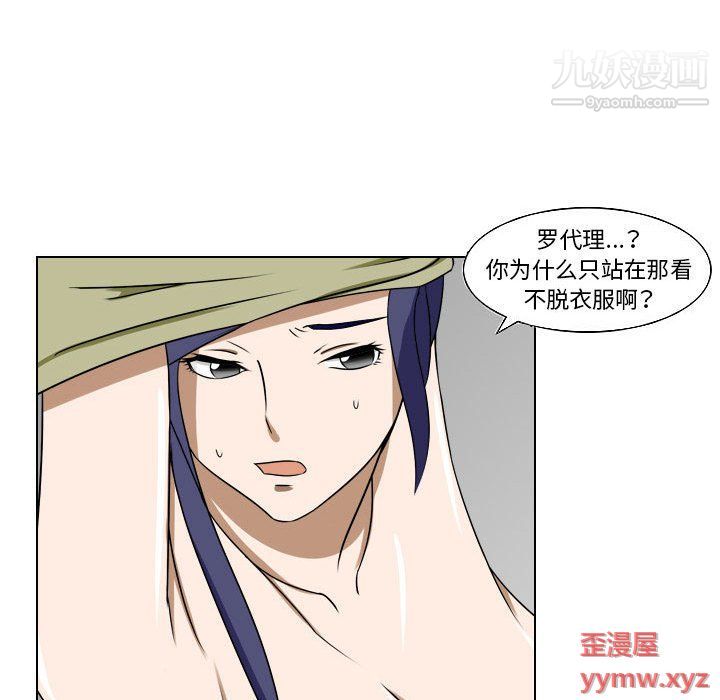 羅馬路的愛情故事第16話