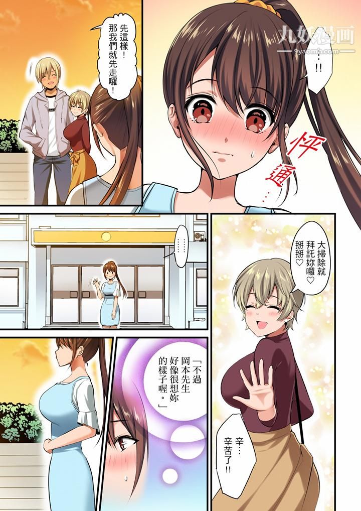 融到身体深处的快感马杀鸡第9话