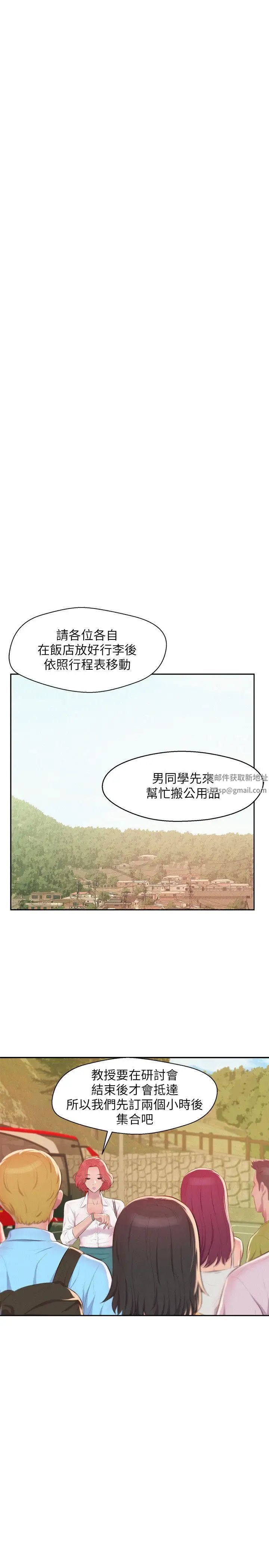 新生日记第44话-横刀夺爱