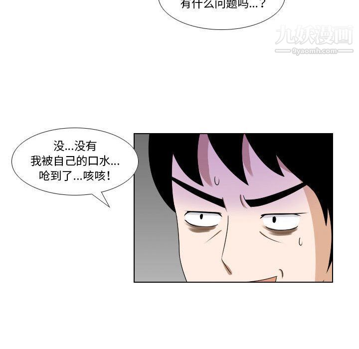 羅馬路的愛情故事第16話