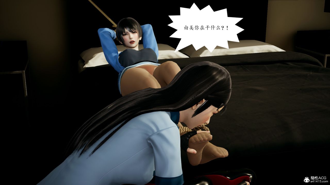 [3D]美和子的遭遇第02话