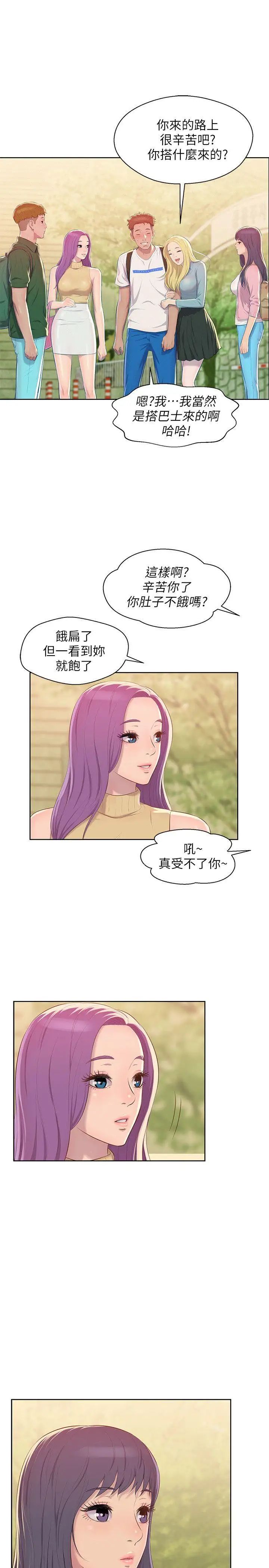 新生日記第45話-助教的滋味