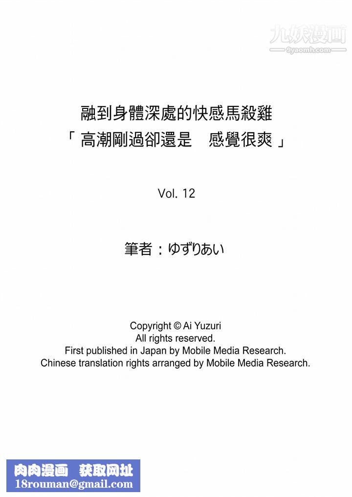 融到身体深处的快感马杀鸡最终话