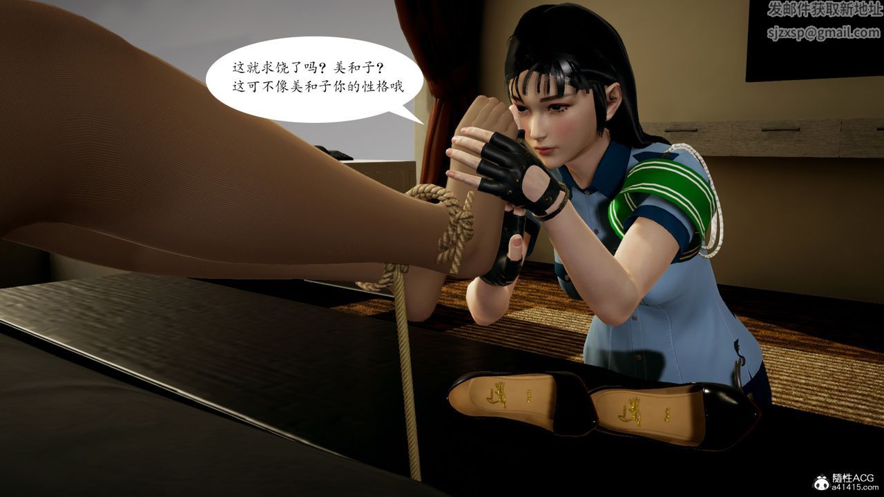 [3D]美和子的遭遇第02話