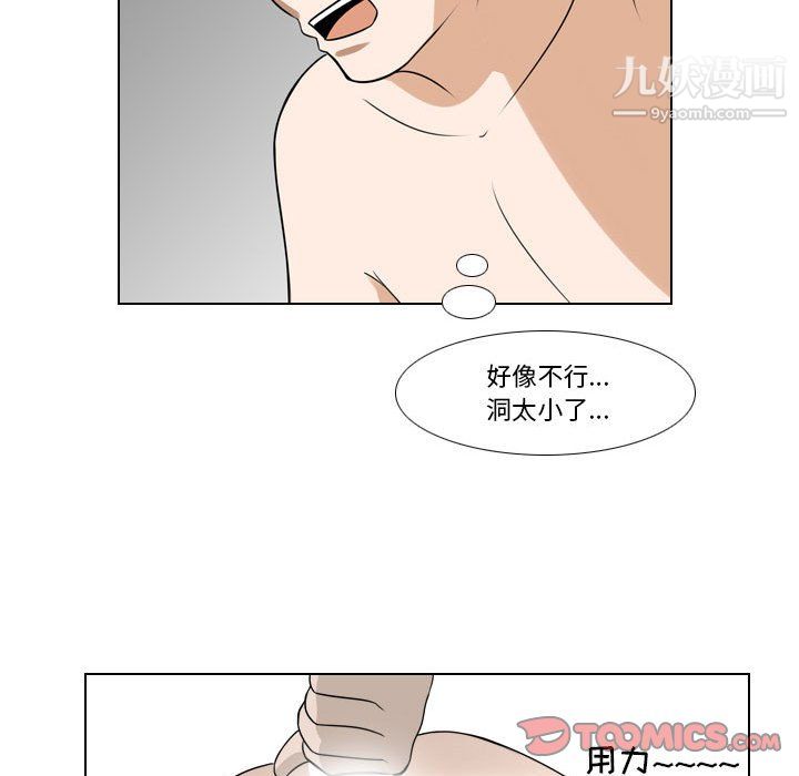 罗马路的爱情故事第18话