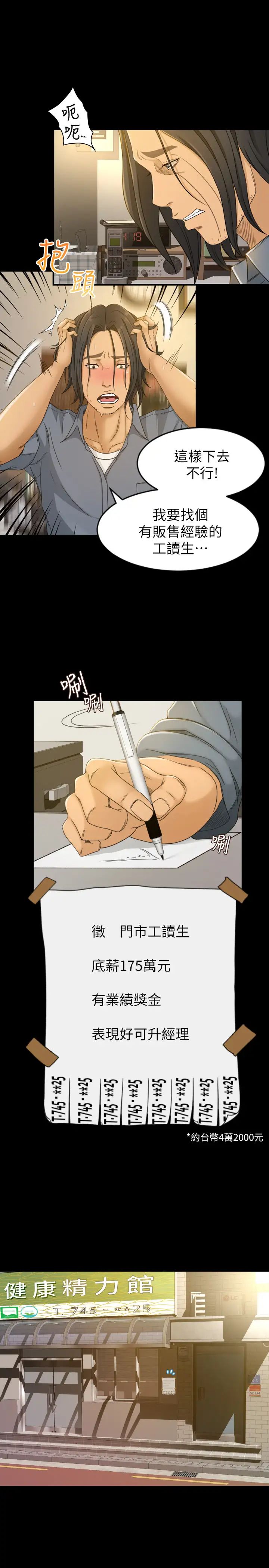 超会卖女业务第1话-超会卖女业务