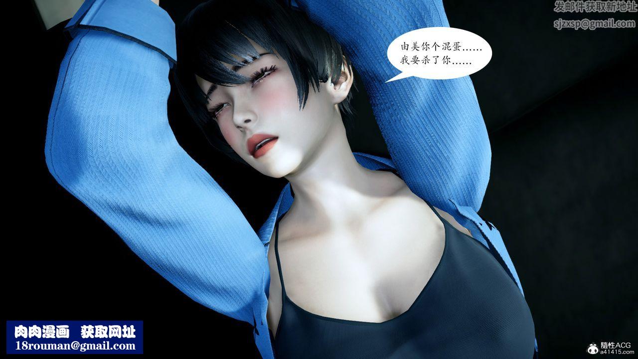 [3D]美和子的遭遇第02话