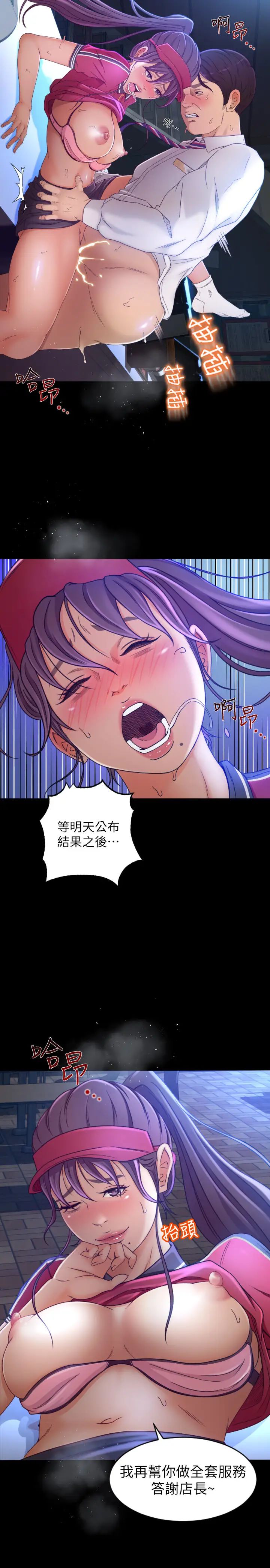 超会卖女业务第1话-超会卖女业务