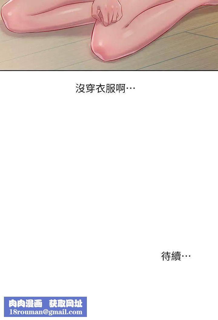 新生日记第46话-雅纯的诱惑