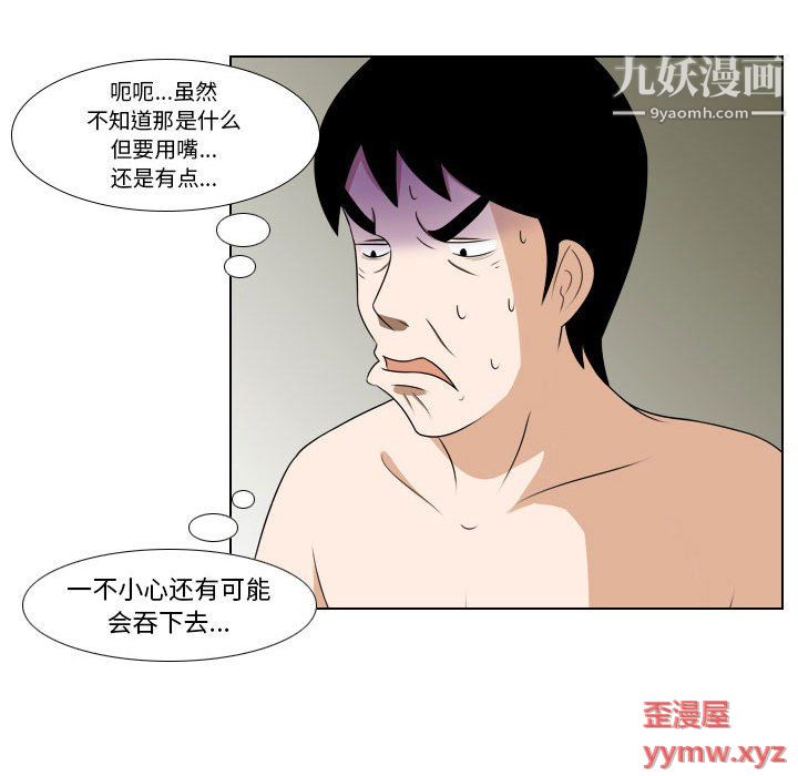 罗马路的爱情故事第18话