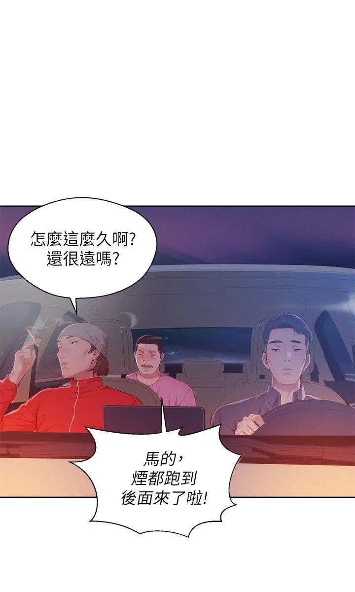 新生日记第47话-只要你愿意...