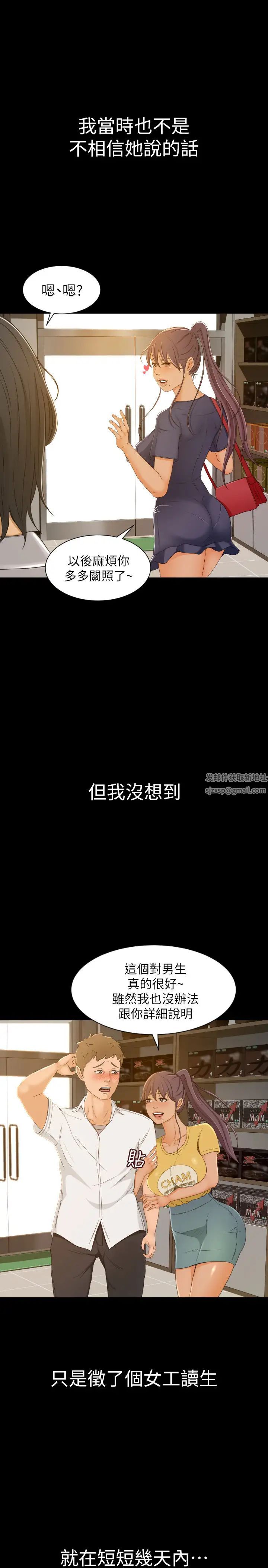 超会卖女业务第1话-超会卖女业务