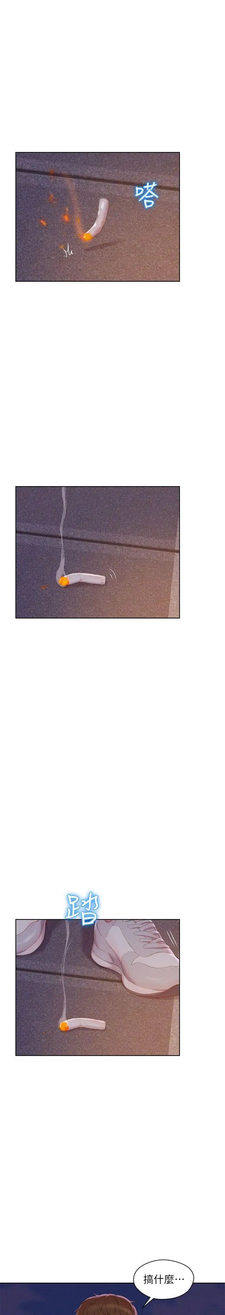 新生日記第47話-只要你願意...