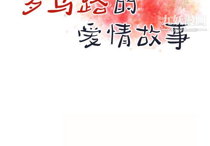 罗马路的爱情故事第19话