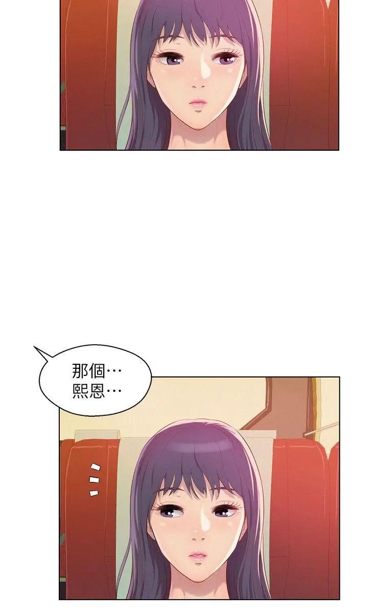 新生日記第47話-只要你願意...
