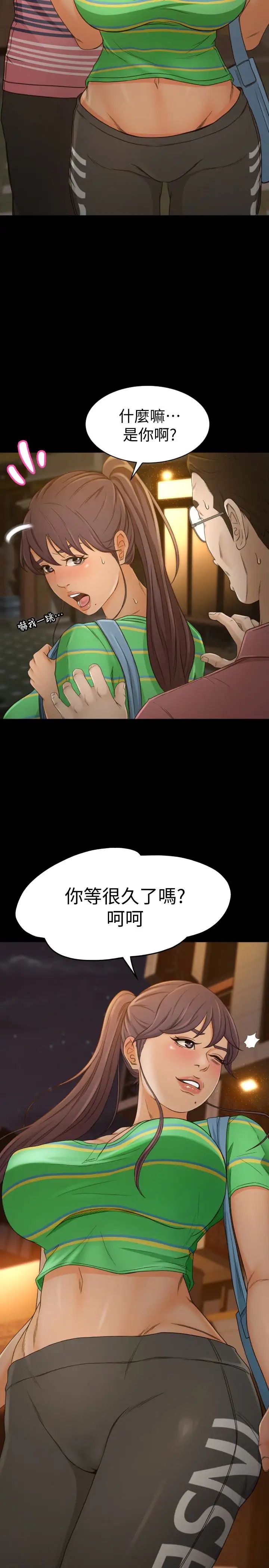 超会卖女业务第2话-汗水换来的好业绩