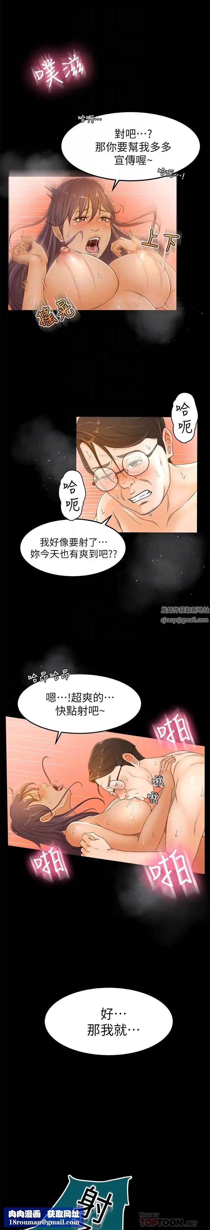 超會賣女業務第2話-汗水換來的好業績