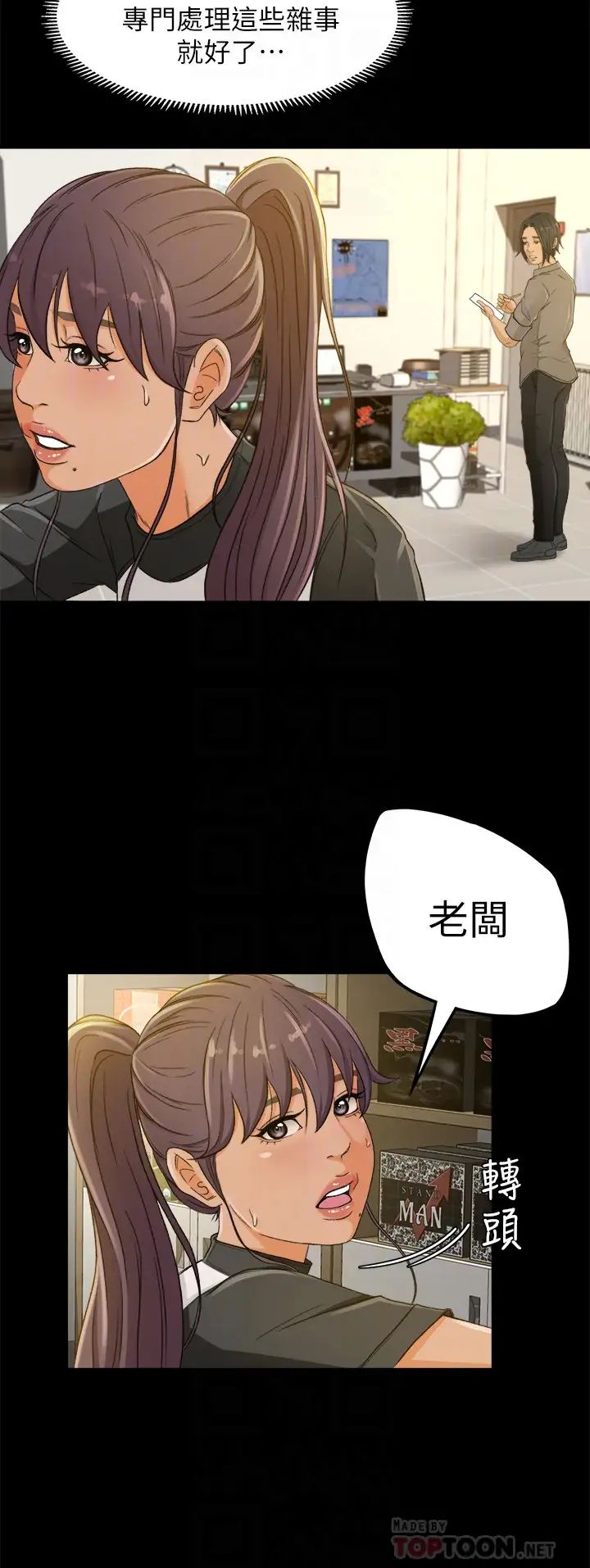 超会卖女业务第2话-汗水换来的好业绩