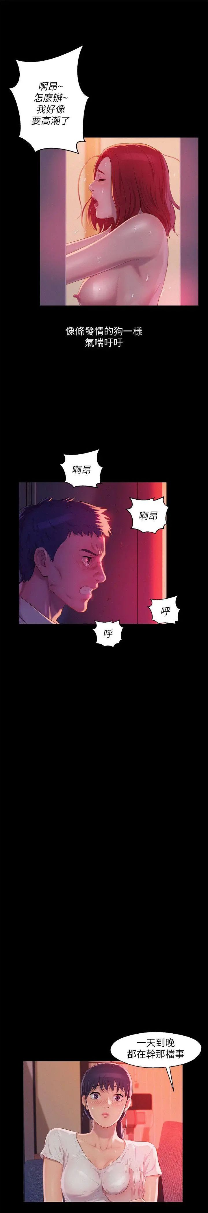 新生日記第49話-熙恩的秘密